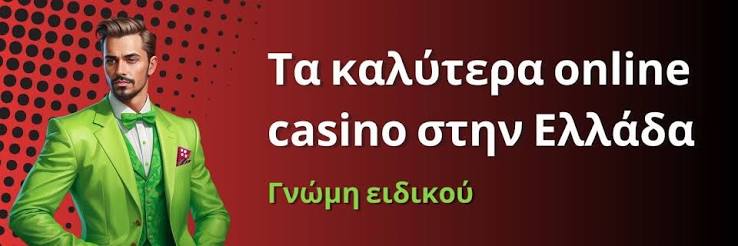Τα Καλύτερα Ευρωπαϊκά Online Casino 279161959